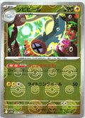 Eelektrik - (Poke Ball Pattern) Holo - SV11B 034/086