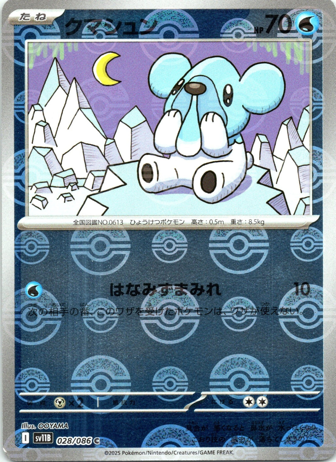 Cubchoo - (Poke Ball Pattern) Holo - SV11B 028/086