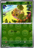 Sewaddle - (Poke Ball Pattern)