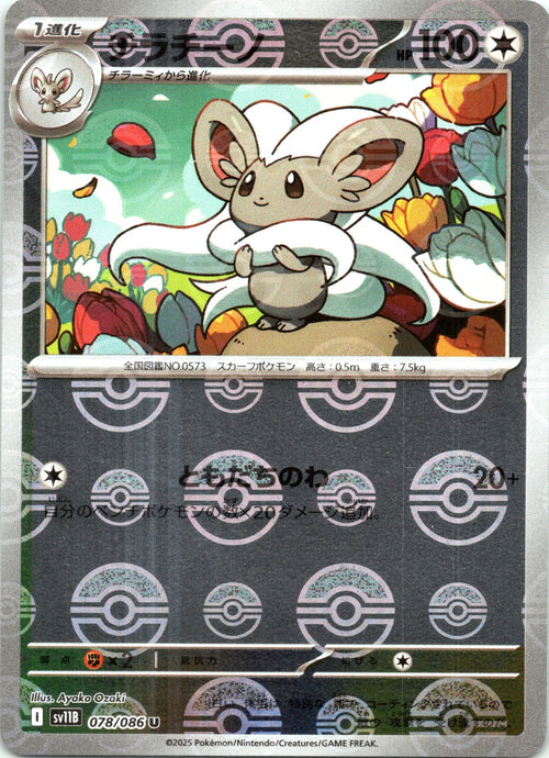 Cinccino - (Poke Ball Pattern) Holo - SV11B 078/086