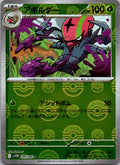 Accelgor - (Poke Ball Pattern)