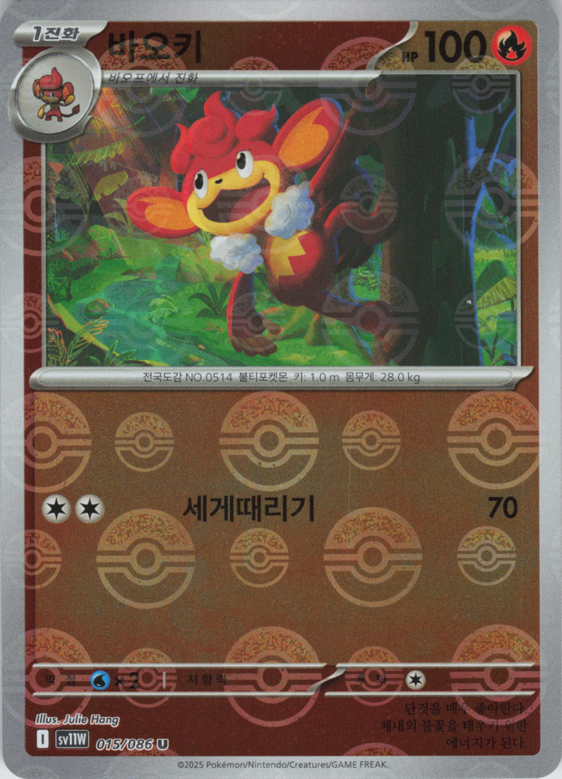 Simisear - (Poke Ball Pattern)