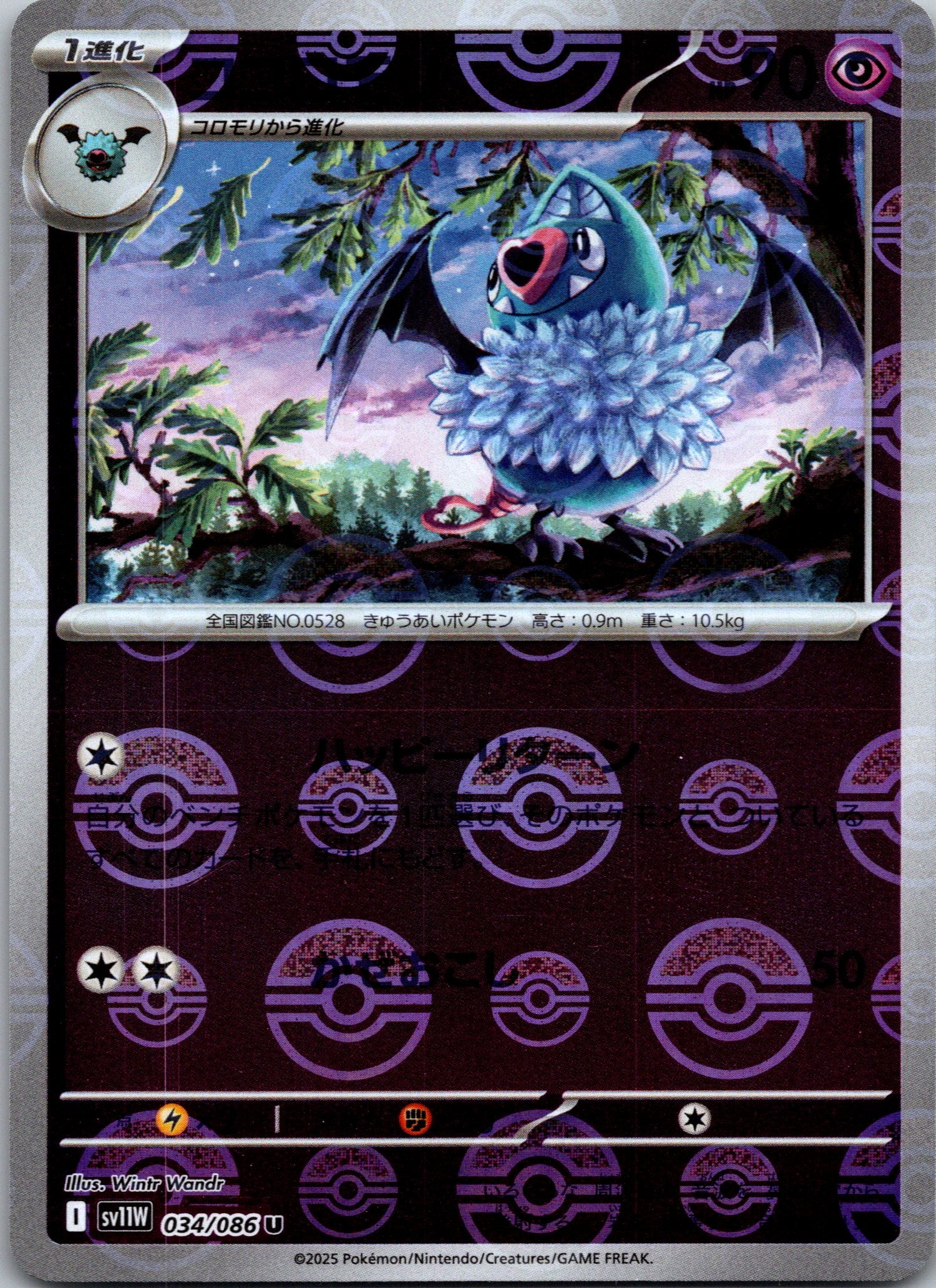 Swoobat - (Poke Ball Pattern)