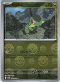 Axew - (Poke Ball Pattern) Holo - SV11B 070/086