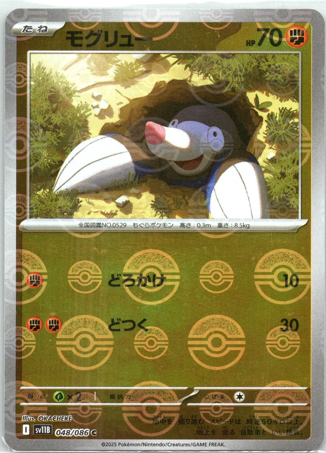 Drilbur - (Poke Ball Pattern) Holo - SV11B 048/086