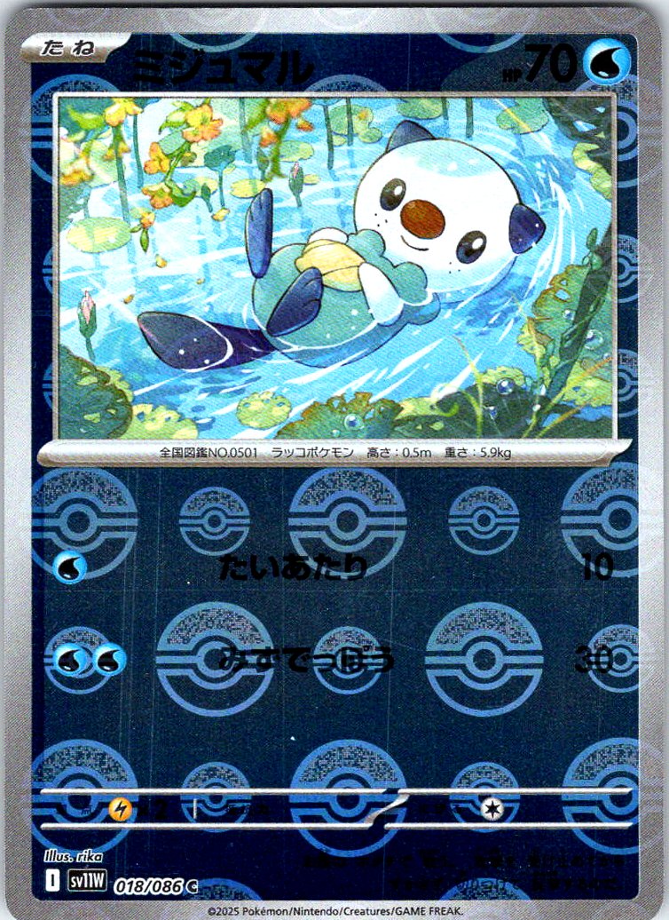 Oshawott - (Poke Ball Pattern)