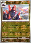 Gigalith - (Poke Ball Pattern)