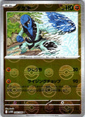 Sawk - (Poke Ball Pattern)
