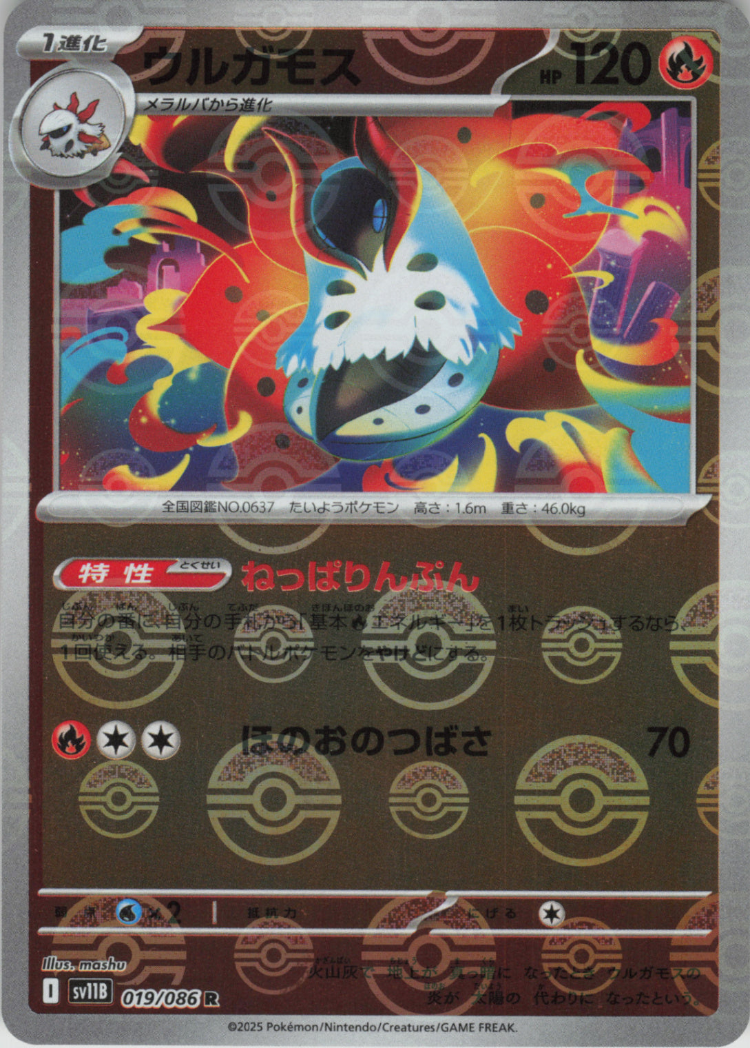 Volcarona - (Poke Ball Pattern) Holo - SV11B 019/086
