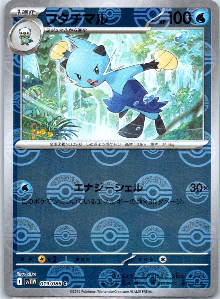 Dewott - (Poke Ball Pattern)