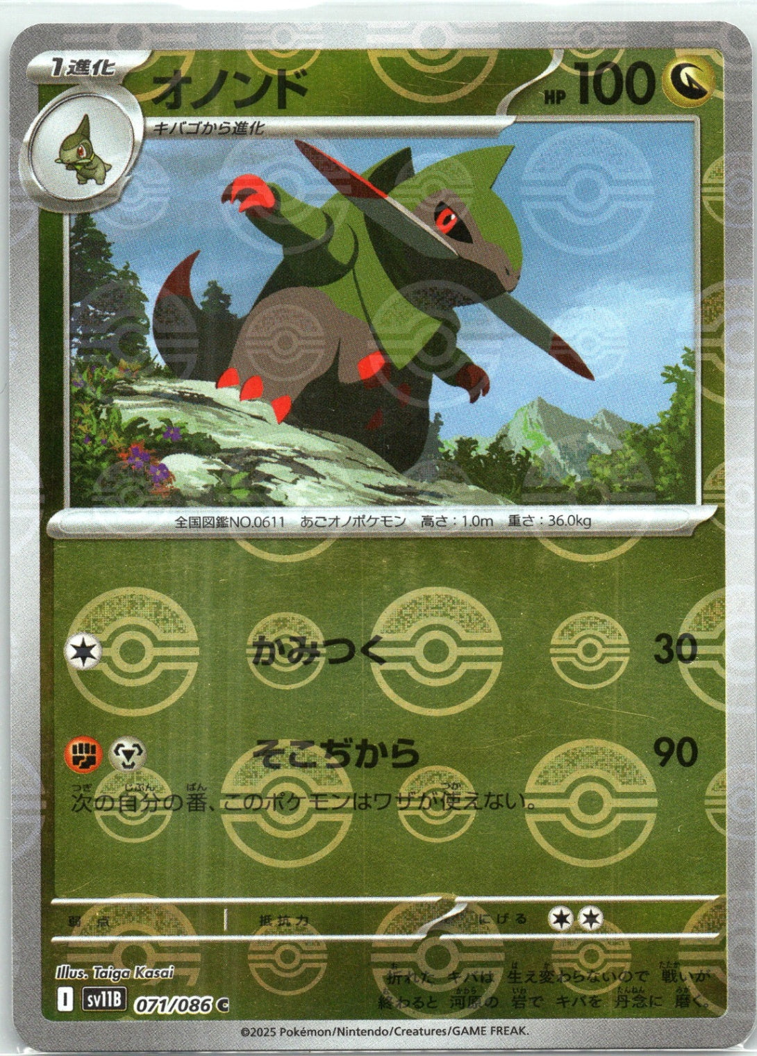 Fraxure - (Poke Ball Pattern) Holo - SV11B 071/086