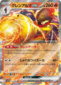 Armarouge ex Holo - Double Rare SV4K 015/066
