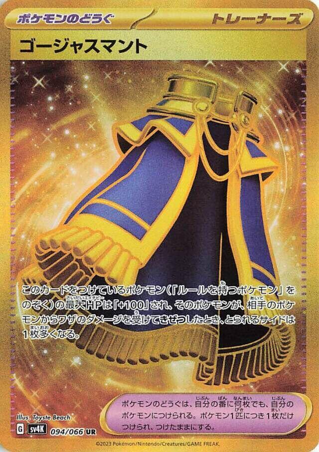 Luxurious Cape Holo - Ultra Rare SV4K 094/066