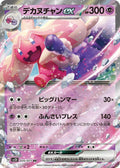 Tinkaton ex Holo - Double Rare SV2D 035/071