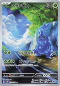 Heracross Holo Art Rare SV2D: Clay Burst 072/071 SV2D