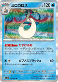Milotic Holo - Rare SV4M 014/066