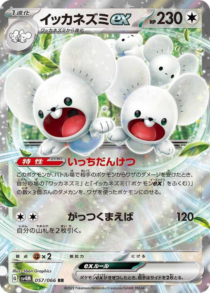 Maushold ex Holo - Double Rare SV4M 057/066