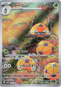 Dottler Holo Art Rare SV4M: Future Flash 067/066 SV4M