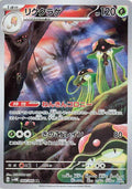 Tentacruel Holo - Art Rare SV4M 068/066
