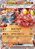 Magcargo ex Holo - Double Rare SV5A 013/066