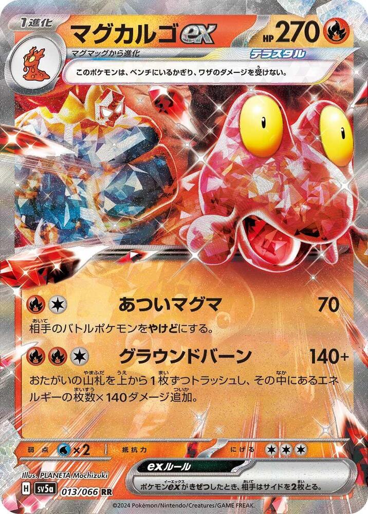 Magcargo ex Holo - Double Rare SV5A 013/066