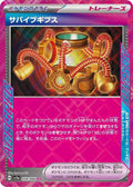 Survival Brace Holo - ACE Rare SV5A 059/066