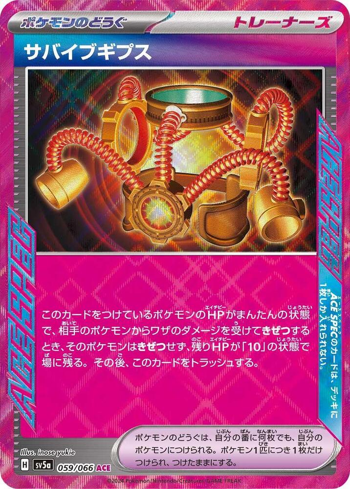 Survival Brace Holo - ACE Rare SV5A 059/066