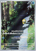 Psyduck Holo Art Rare SV2a: Pokemon Card 151 175/165 SV2A