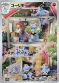 Machoke Holo Art Rare SV2a: Pokemon Card 151 177/165 SV2A