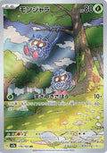 Tangela Holo Art Rare SV2a: Pokemon Card 151 178/165 SV2A