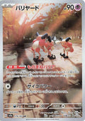 Mr. Mime Holo Art Rare SV2a: Pokemon Card 151 179/165 SV2A