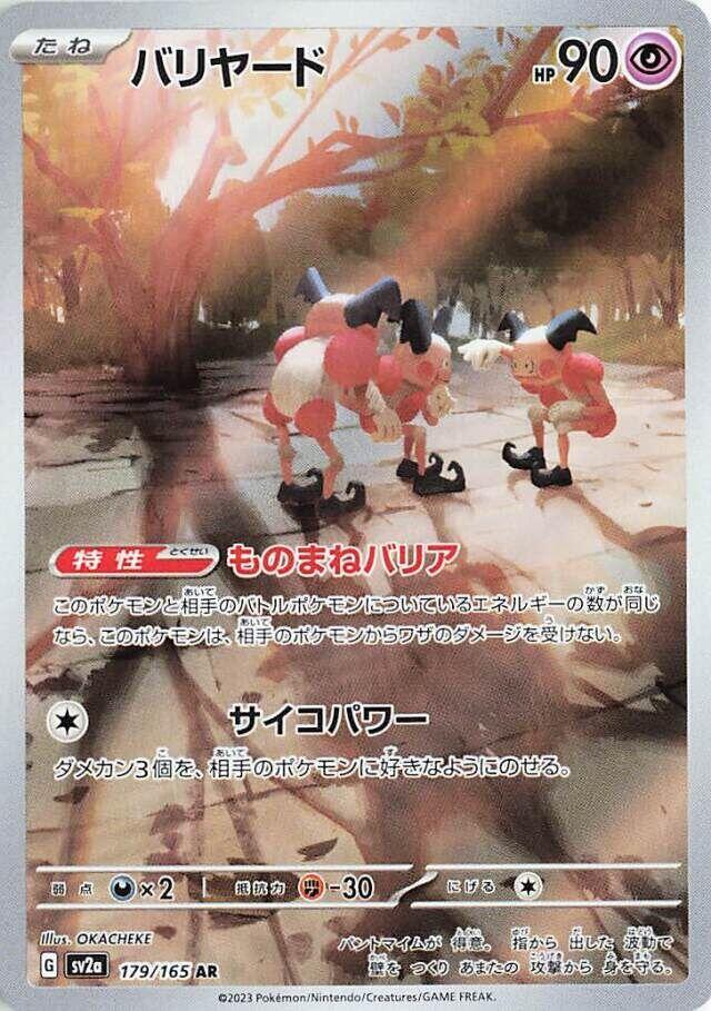 Mr. Mime Holo Art Rare SV2a: Pokemon Card 151 179/165 SV2A
