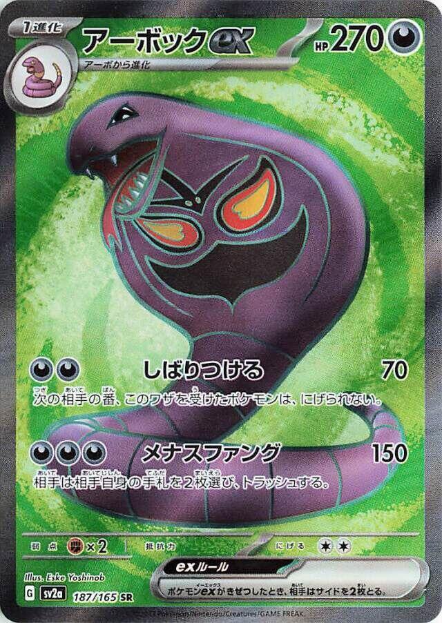 Arbok ex Holo - SV2a 187/165
