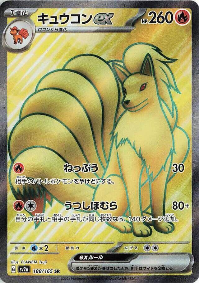 Ninetales ex Holo - SV2a 188/165