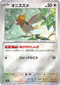 Spearow (Poke Ball Pattern) Holo - Common SV2A 021/165