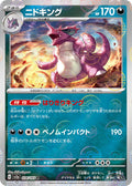 Nidoking - (Poke Ball Pattern) Holo - Rare SV2A 034/165