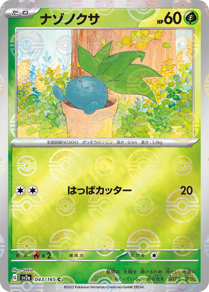 Oddish (Poke Ball Pattern) Holo - Common SV2A 043/165