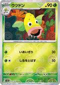 Weepinbell (Poke Ball Pattern) Holo - Common SV2A 070/165