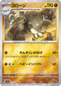 Graveler (Poke Ball Pattern) Holo - Uncommon SV2A 075/165