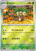 Exeggutor (Poke Ball Pattern) Holo - Uncommon SV2A 103/165