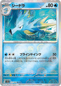 Seadra (Poke Ball Pattern) Holo - Uncommon SV2A 117/165