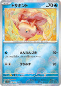 Goldeen (Poke Ball Pattern) Holo - Common SV2A 118/165