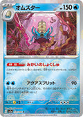 Omastar (Poke Ball Pattern) Holo - Rare SV2A 139/165
