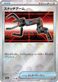 Grabber (Poke Ball Pattern) Holo - Uncommon SV2A 153/165