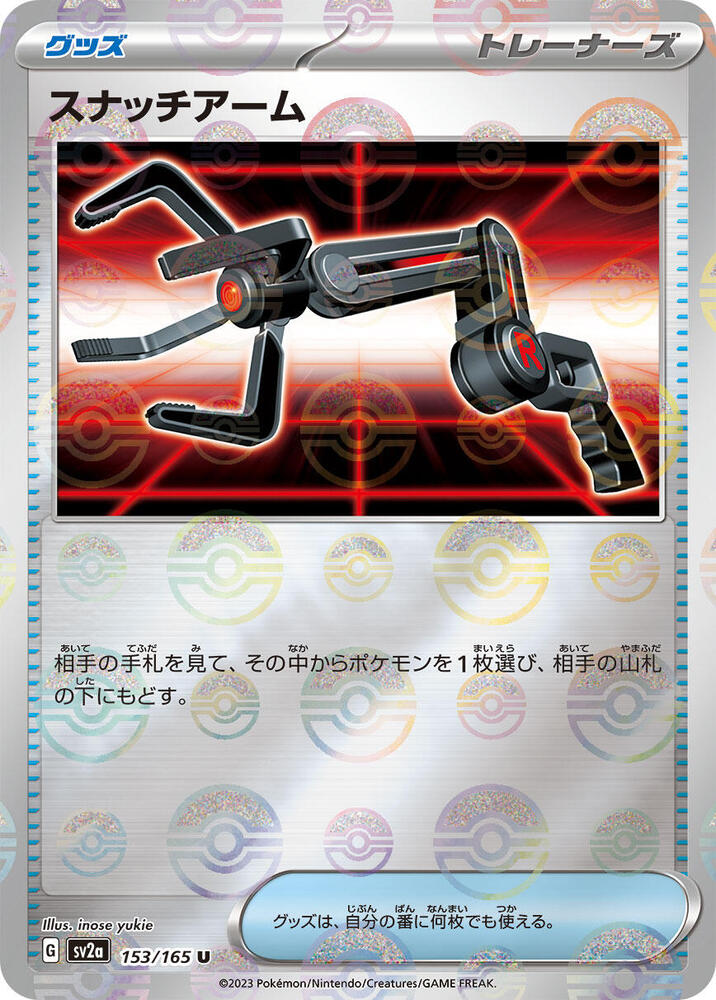 Grabber (Poke Ball Pattern) Holo - Uncommon SV2A 153/165