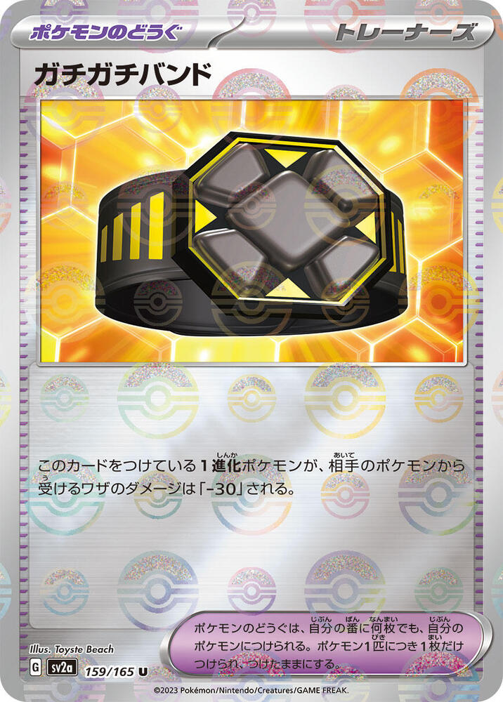 Rigid Band (Poke Ball Pattern) Holo - Uncommon SV2A 159/165