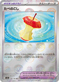Leftovers (Poke Ball Pattern) Holo - Uncommon SV2A 160/165