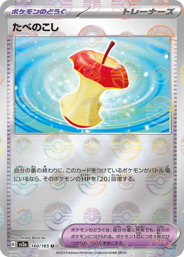 Leftovers (Poke Ball Pattern) Holo - Uncommon SV2A 160/165