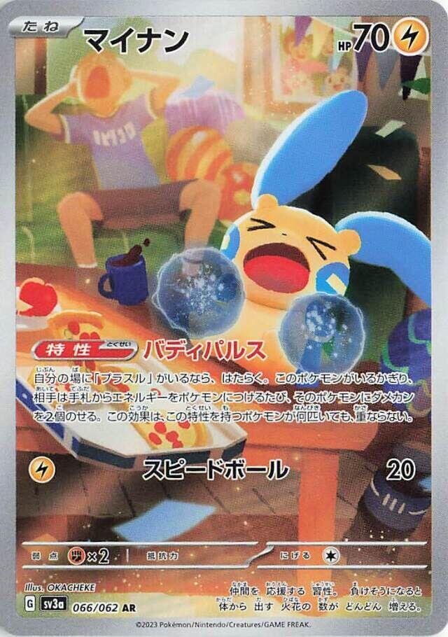 Minun Holo Art Rare SV3a: Raging Surf 066/062 SV3A