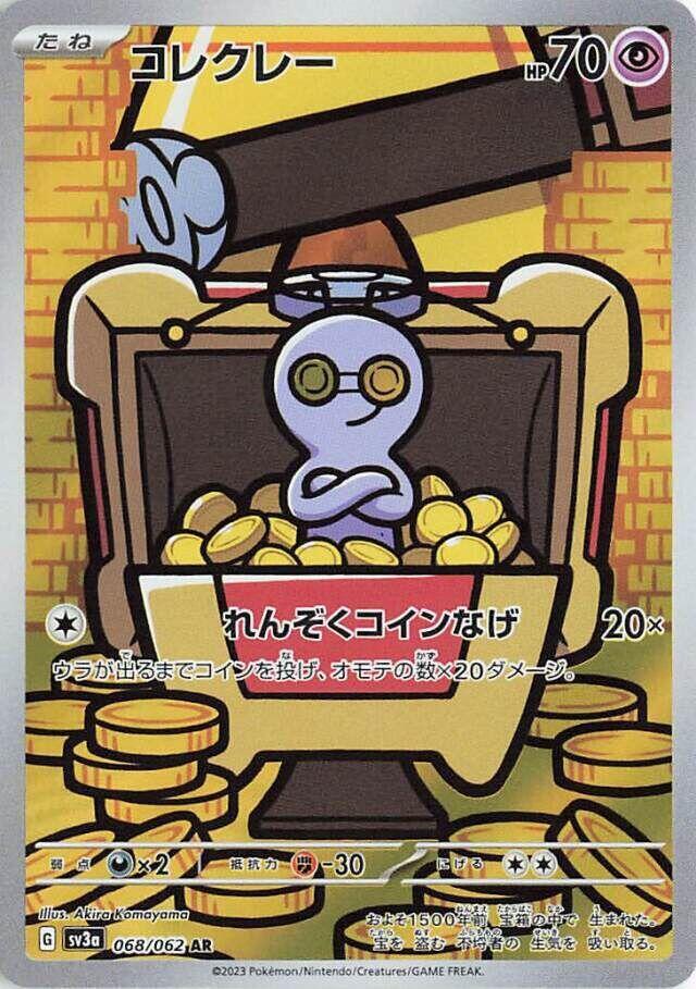 Gimmighoul Holo Art Rare SV3a: Raging Surf 068/062 SV3A